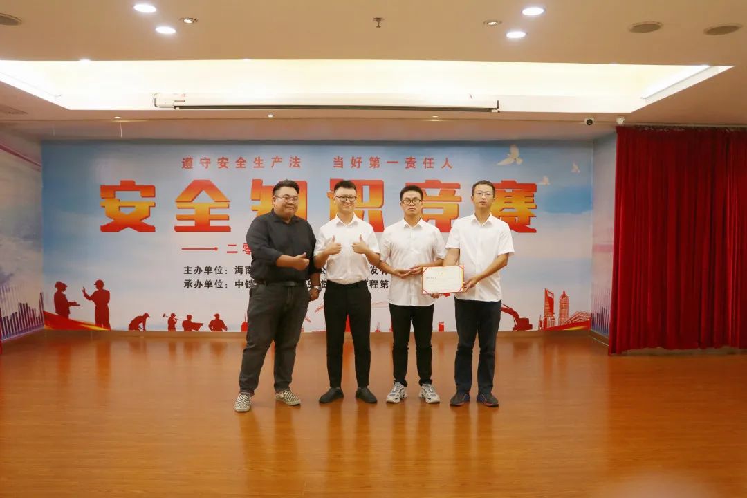海南省交通投资集团有限公司